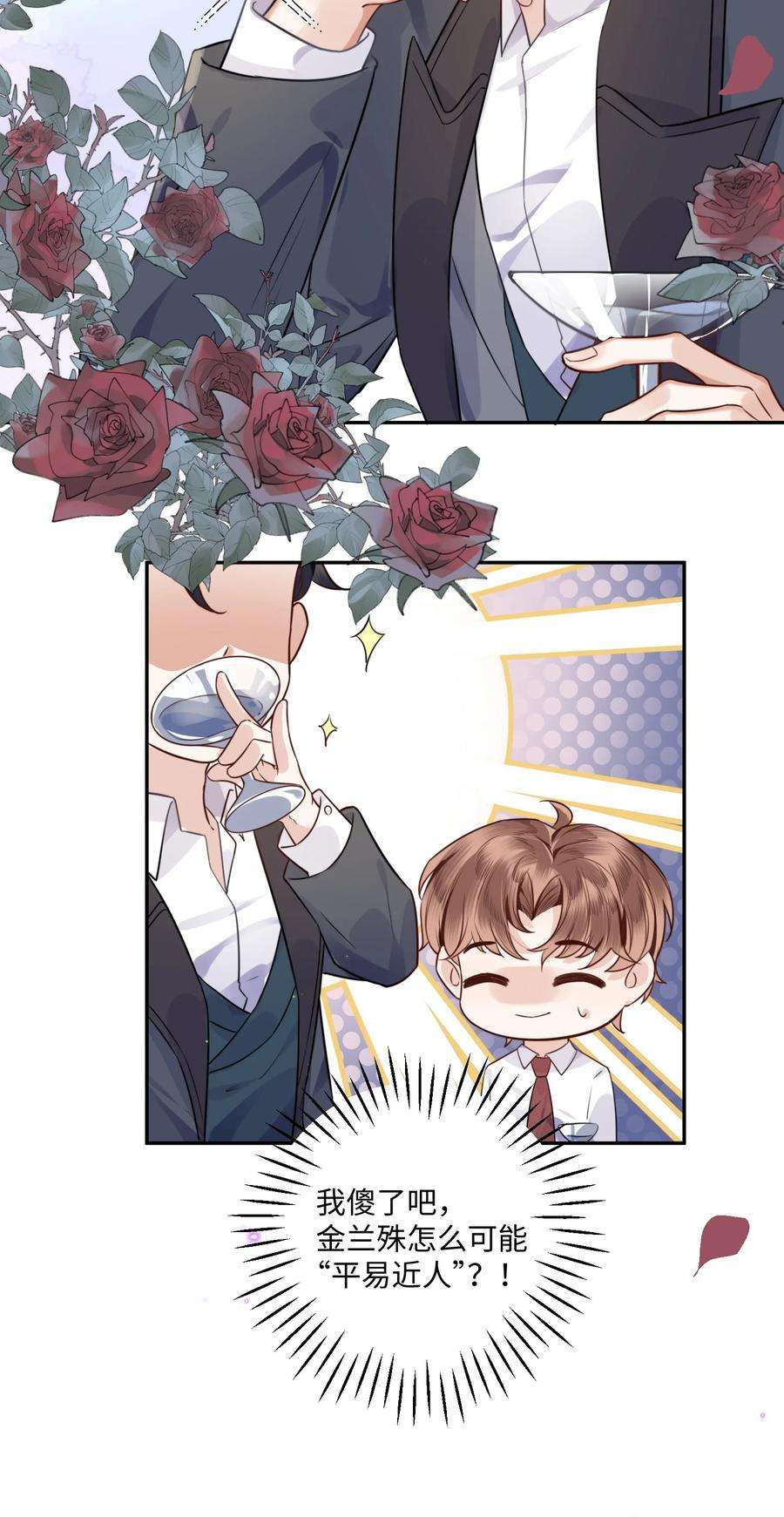 私人订制的你001 令人窒息的邂逅！