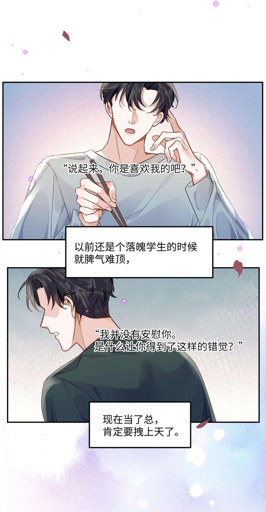 私人订制的你001 令人窒息的邂逅！