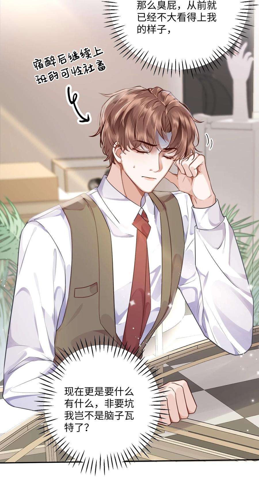 私人订制的你001 令人窒息的邂逅！