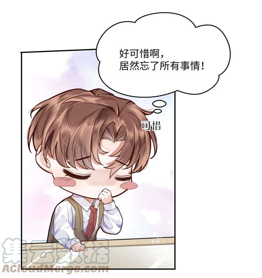 私人订制的你001 令人窒息的邂逅！