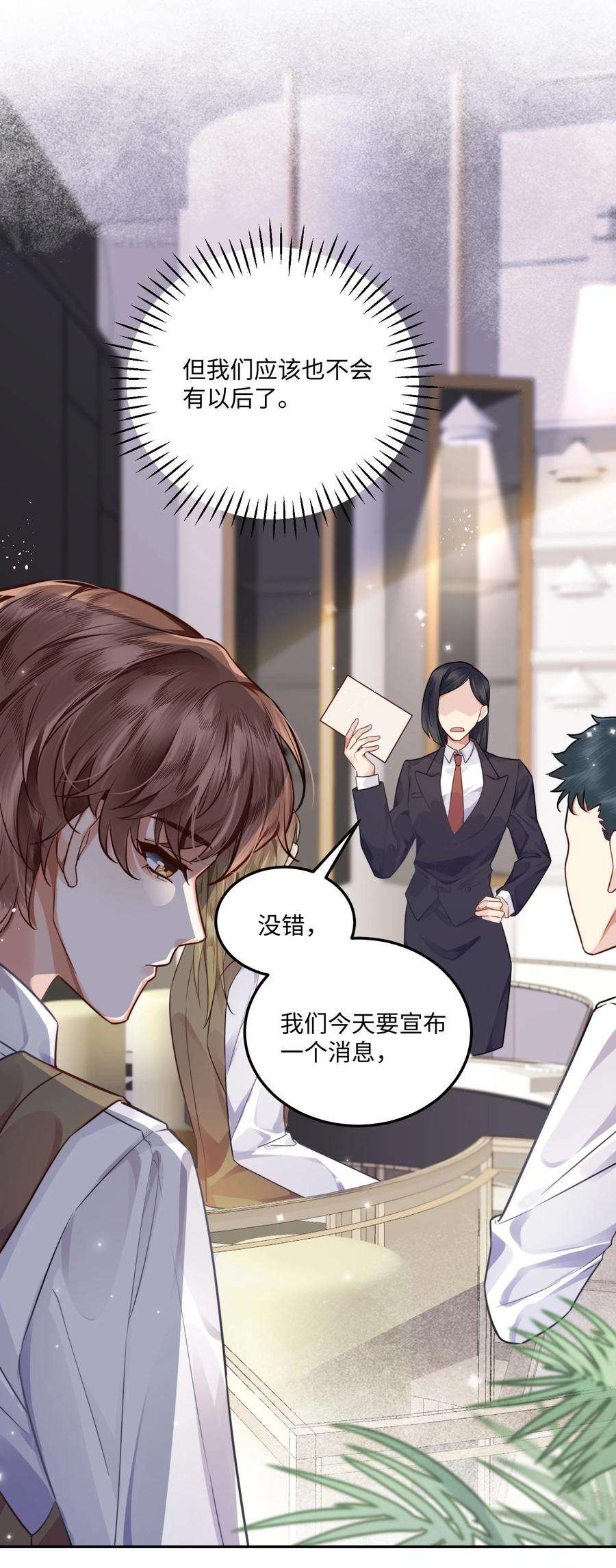 私人订制的你001 令人窒息的邂逅！