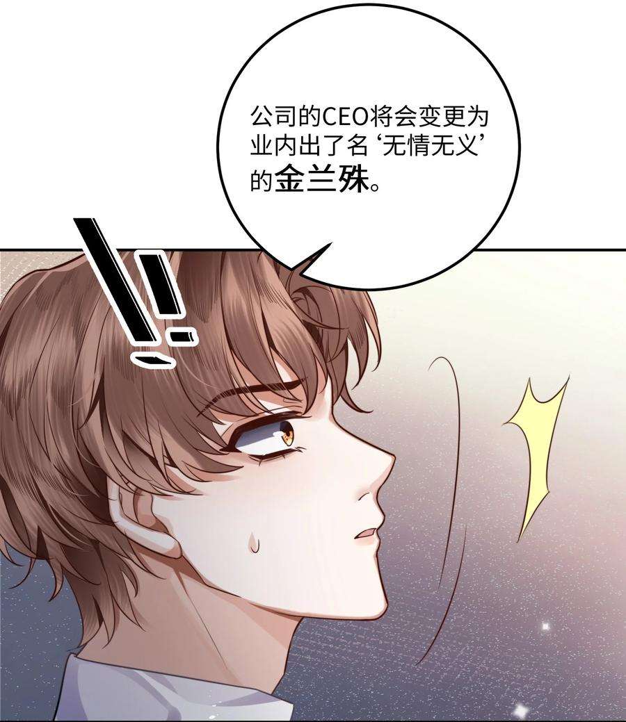 私人订制的你001 令人窒息的邂逅！