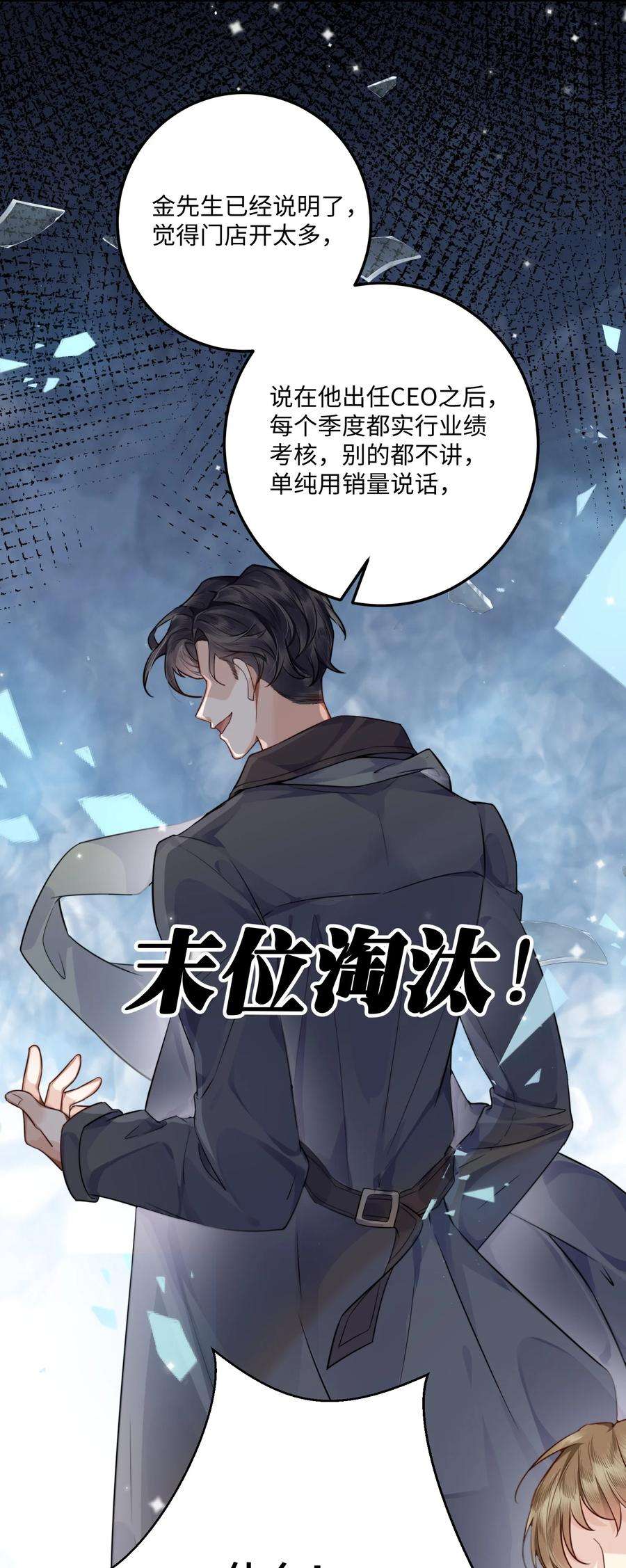 私人订制的你001 令人窒息的邂逅！