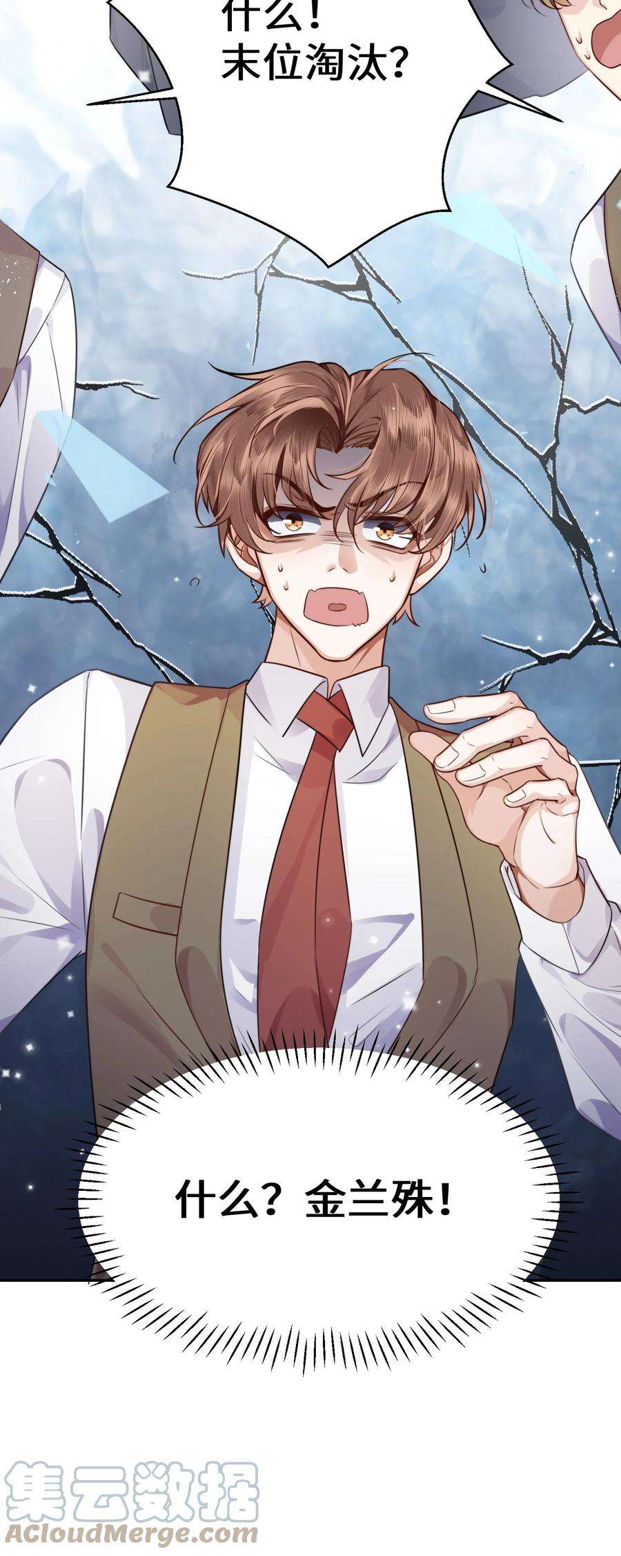 私人订制的你001 令人窒息的邂逅！