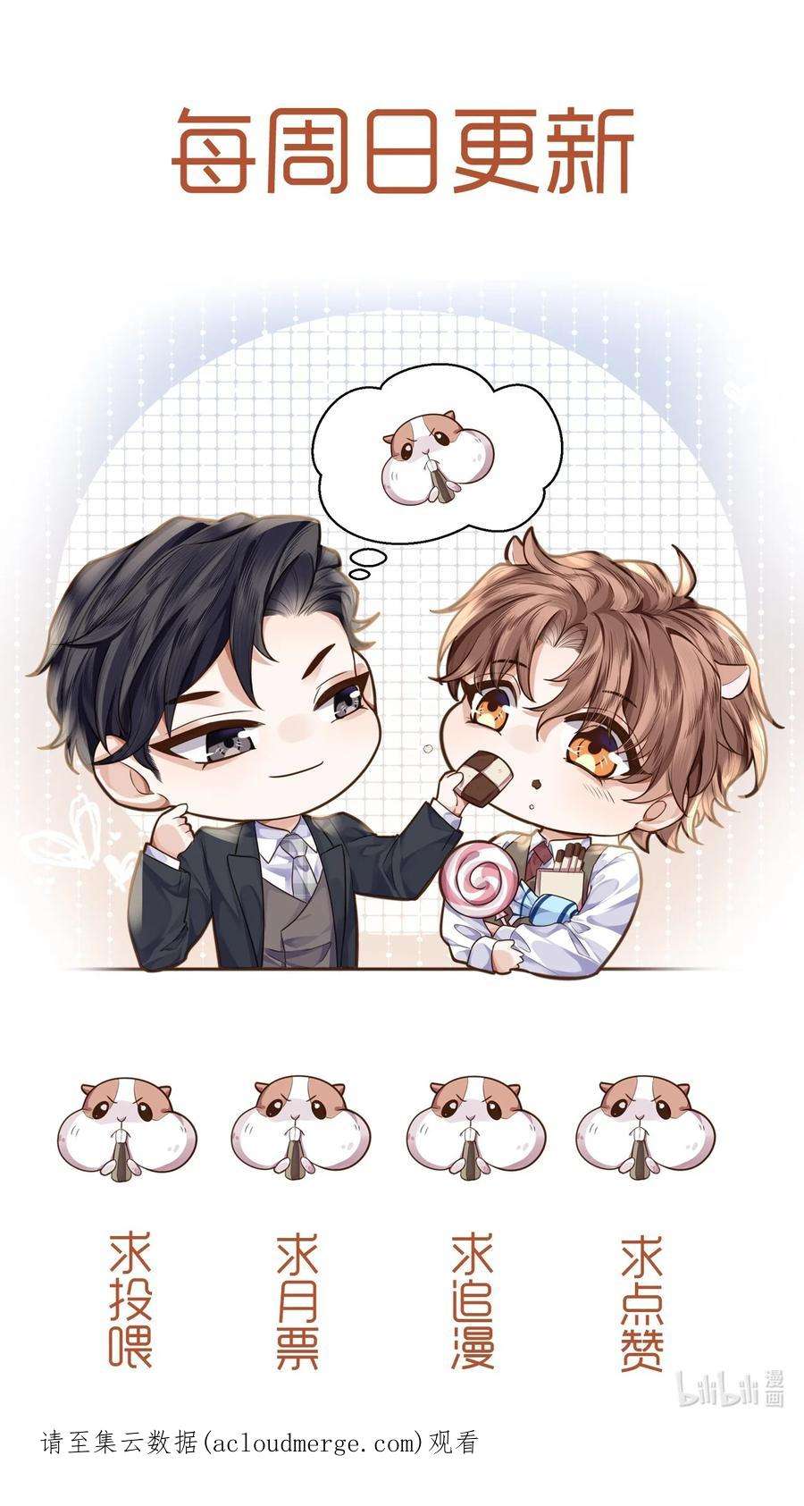 私人订制的你001 令人窒息的邂逅！