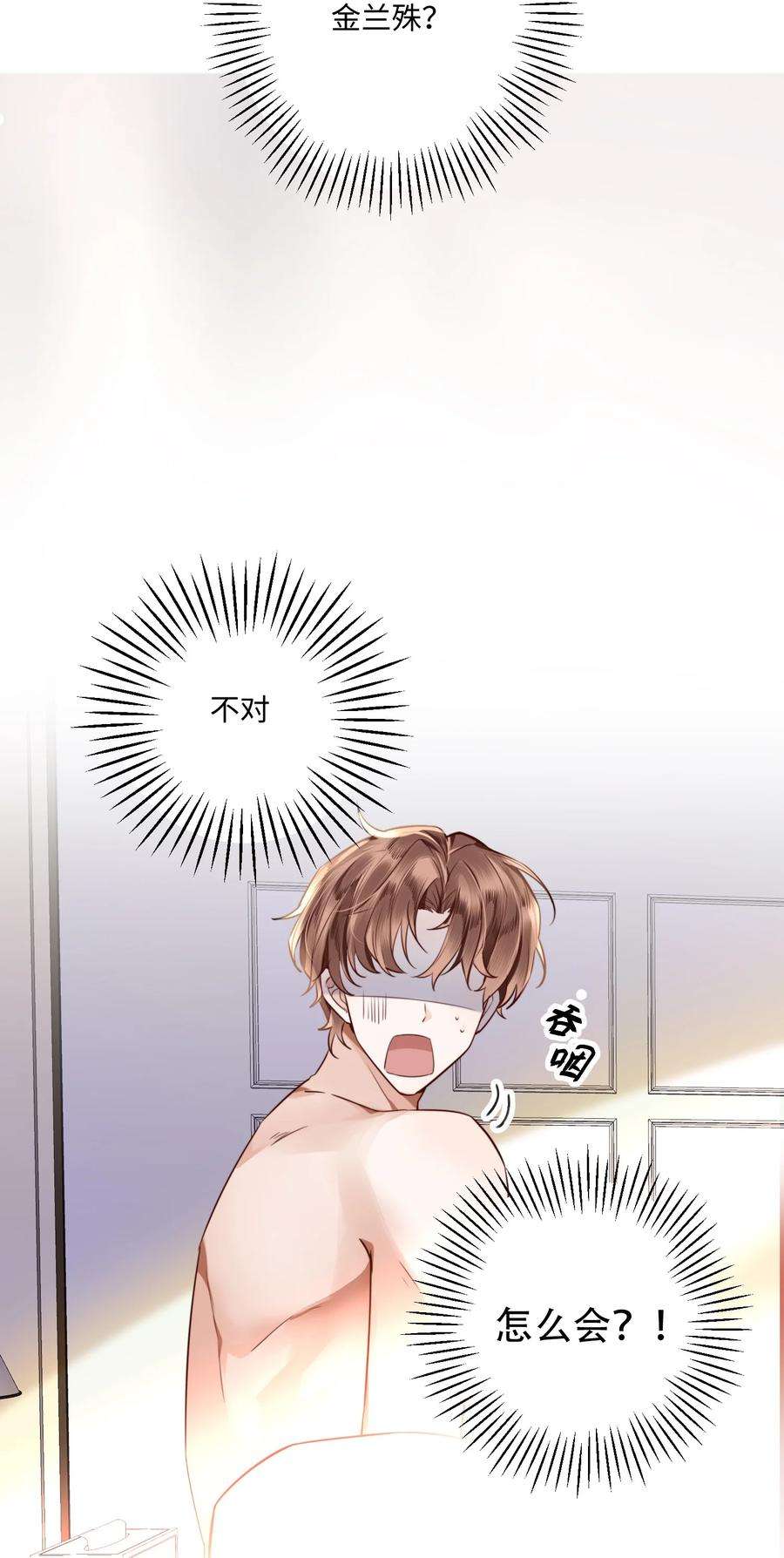 私人订制的你001 令人窒息的邂逅！