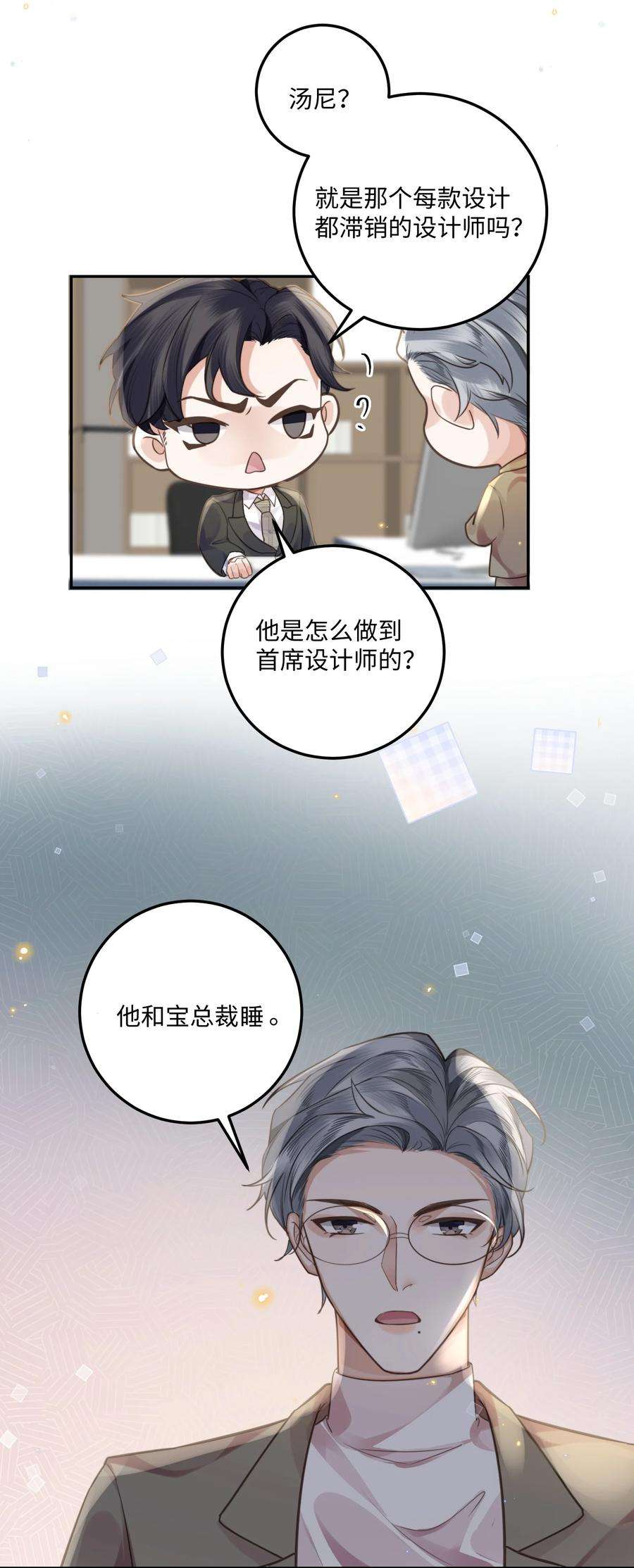 私人订制的你002 我们是好姐妹鸭！