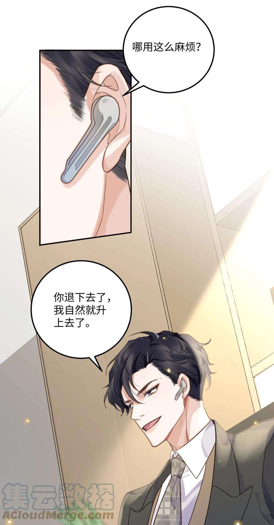 私人订制的你002 我们是好姐妹鸭！