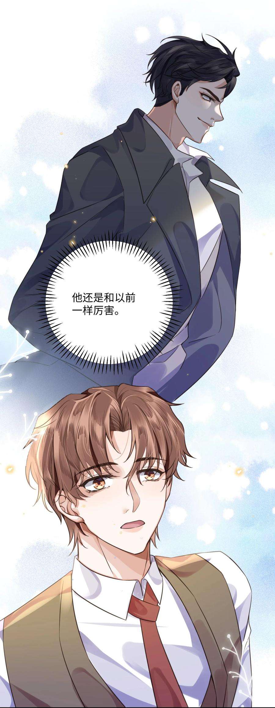 私人订制的你002 我们是好姐妹鸭！