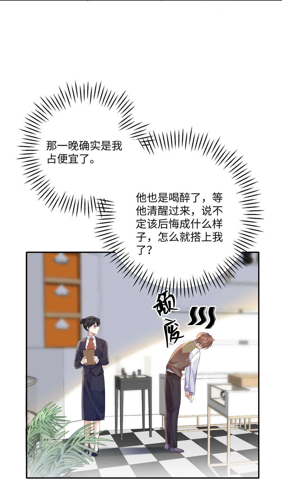 私人订制的你002 我们是好姐妹鸭！