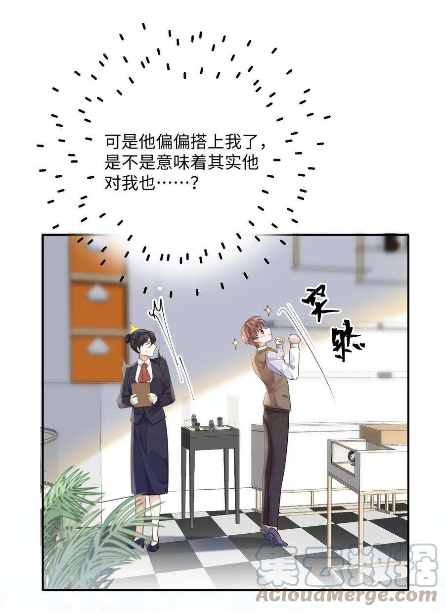 私人订制的你002 我们是好姐妹鸭！