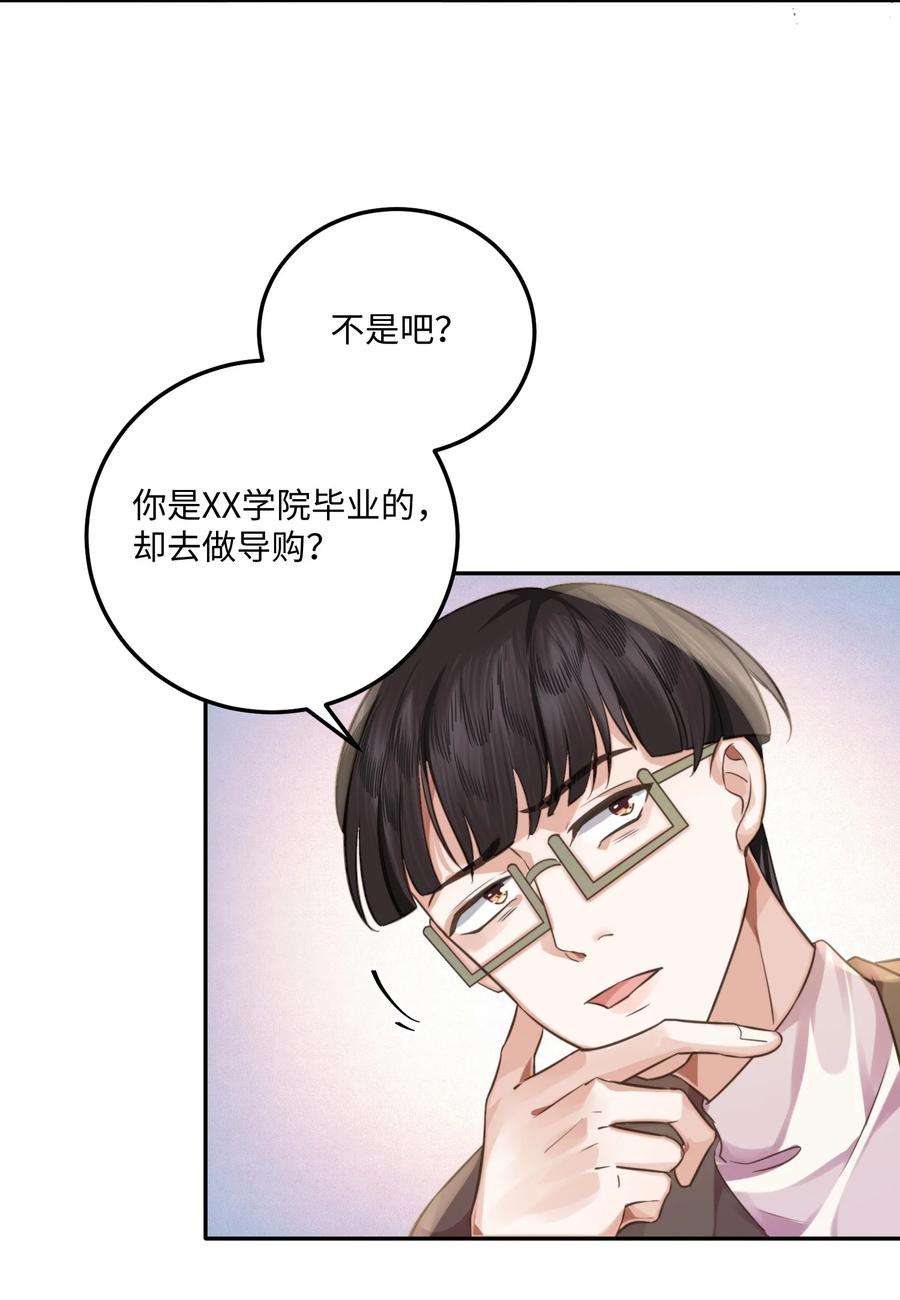 私人订制的你002 我们是好姐妹鸭！