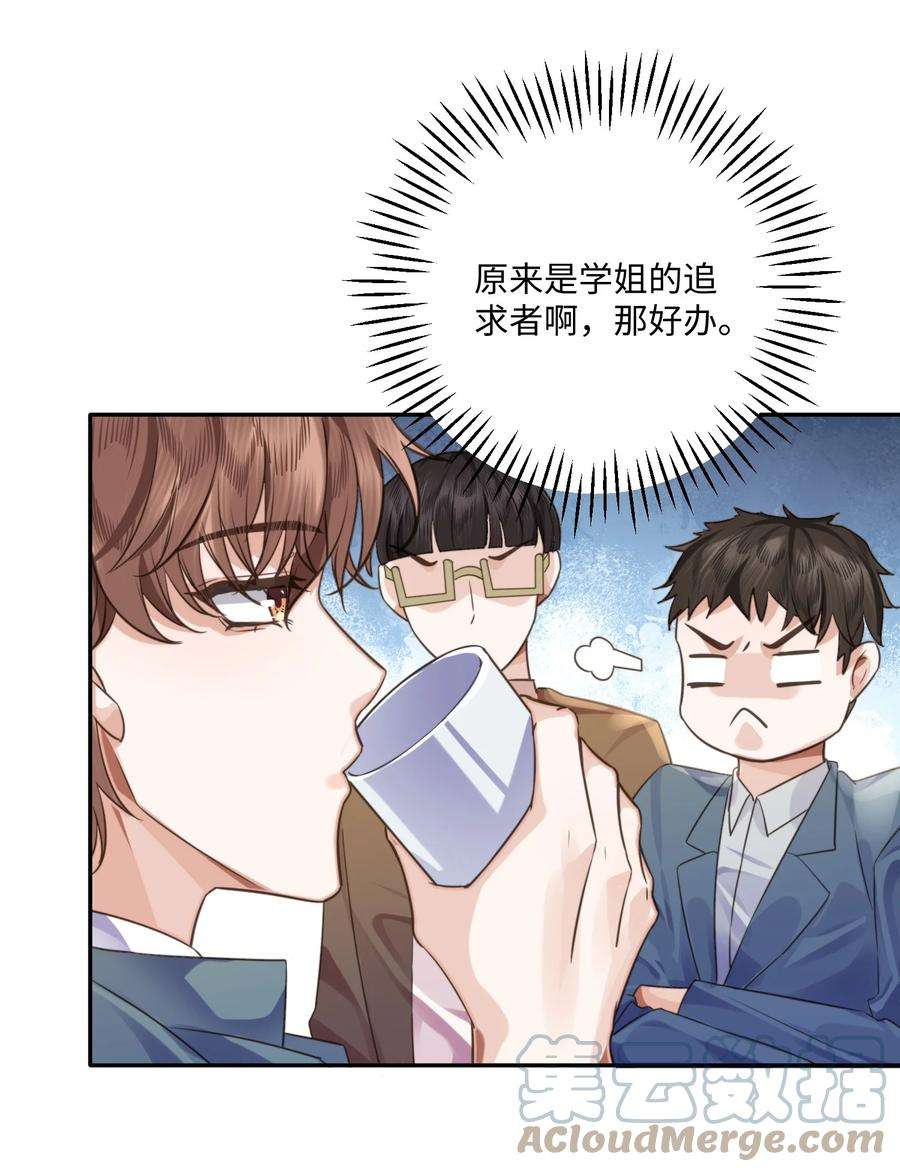 私人订制的你002 我们是好姐妹鸭！