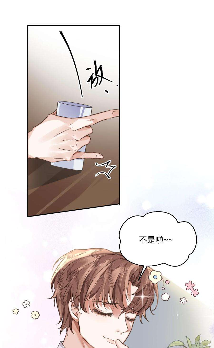 私人订制的你002 我们是好姐妹鸭！