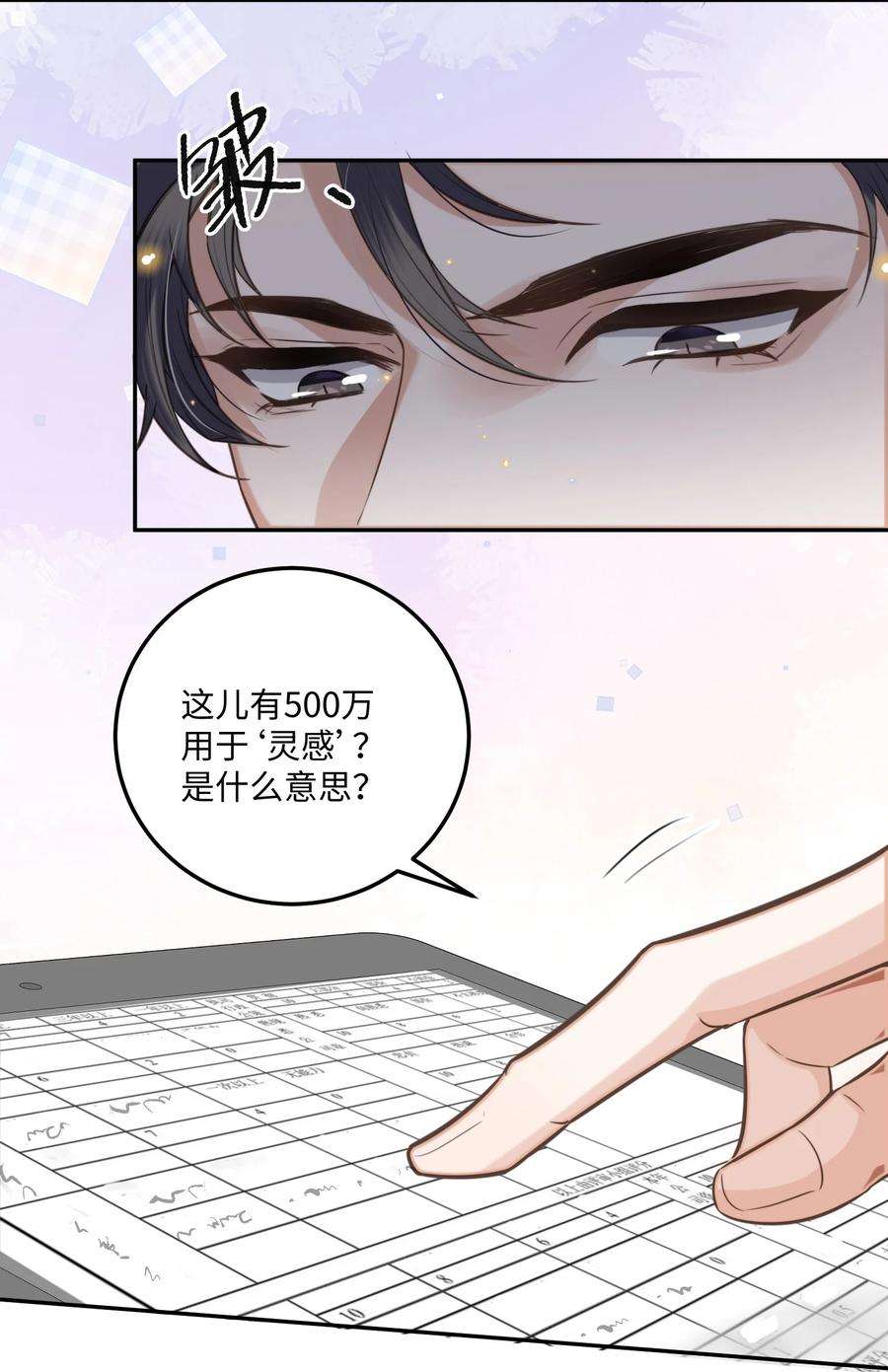 私人订制的你002 我们是好姐妹鸭！
