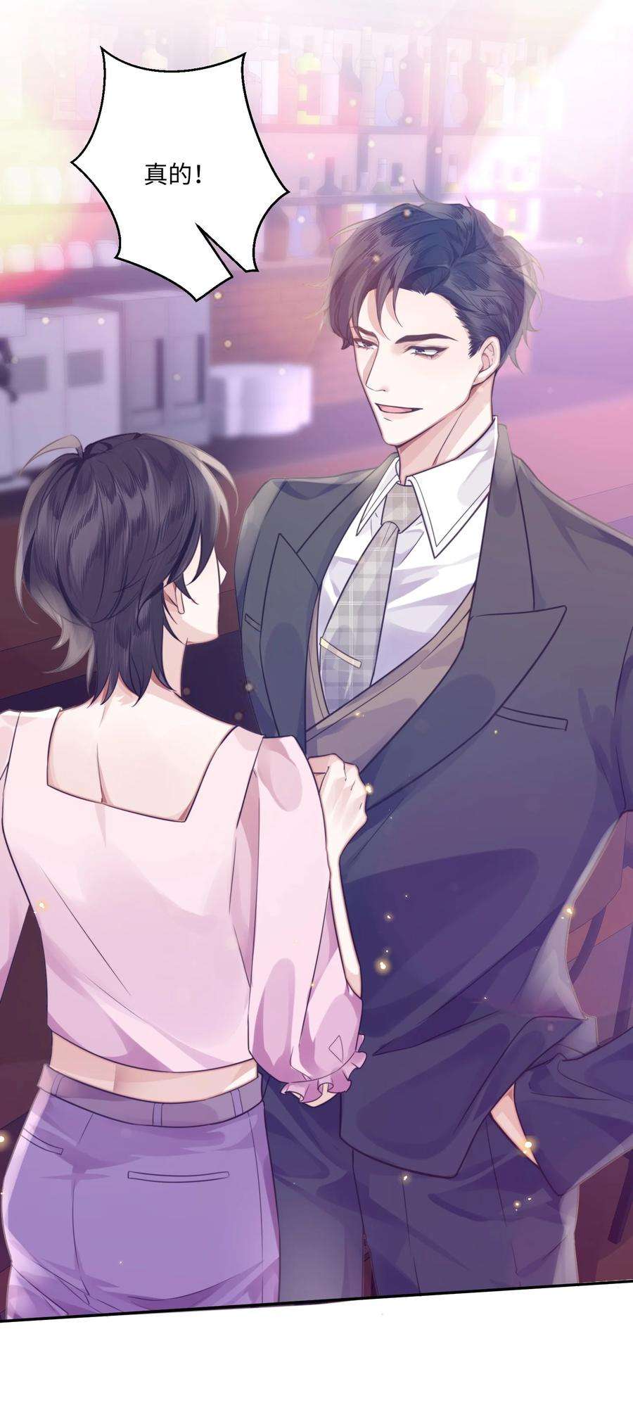 私人订制的你003 你很抗拒我？