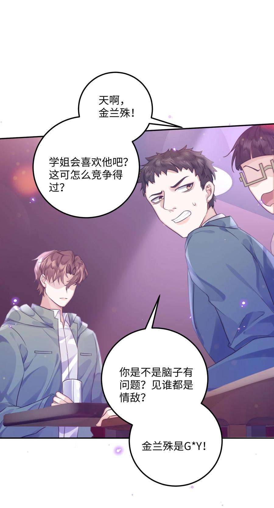 私人订制的你003 你很抗拒我？