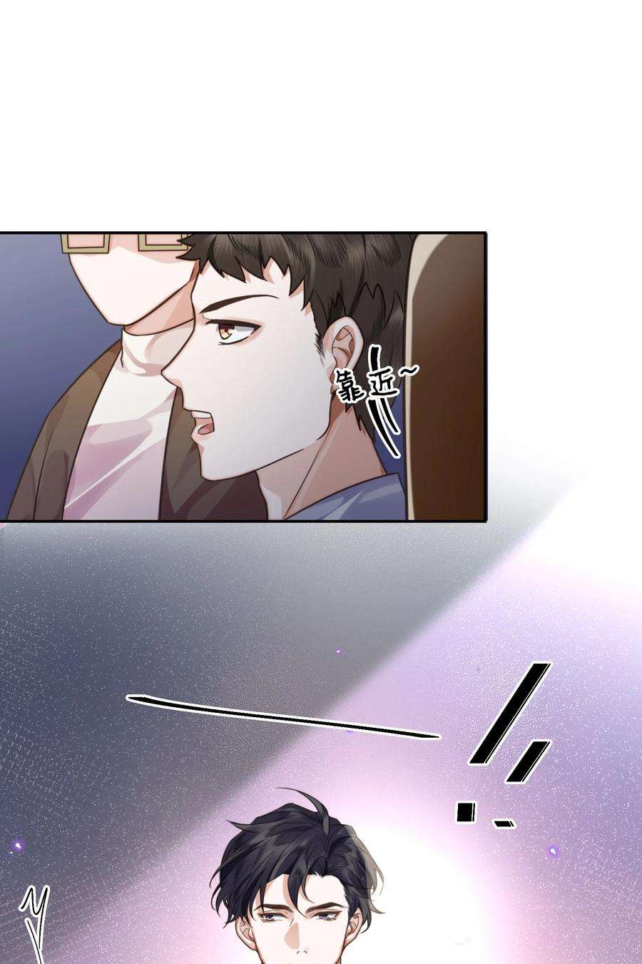 私人订制的你003 你很抗拒我？