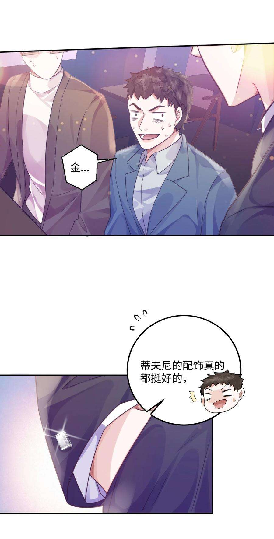 私人订制的你003 你很抗拒我？