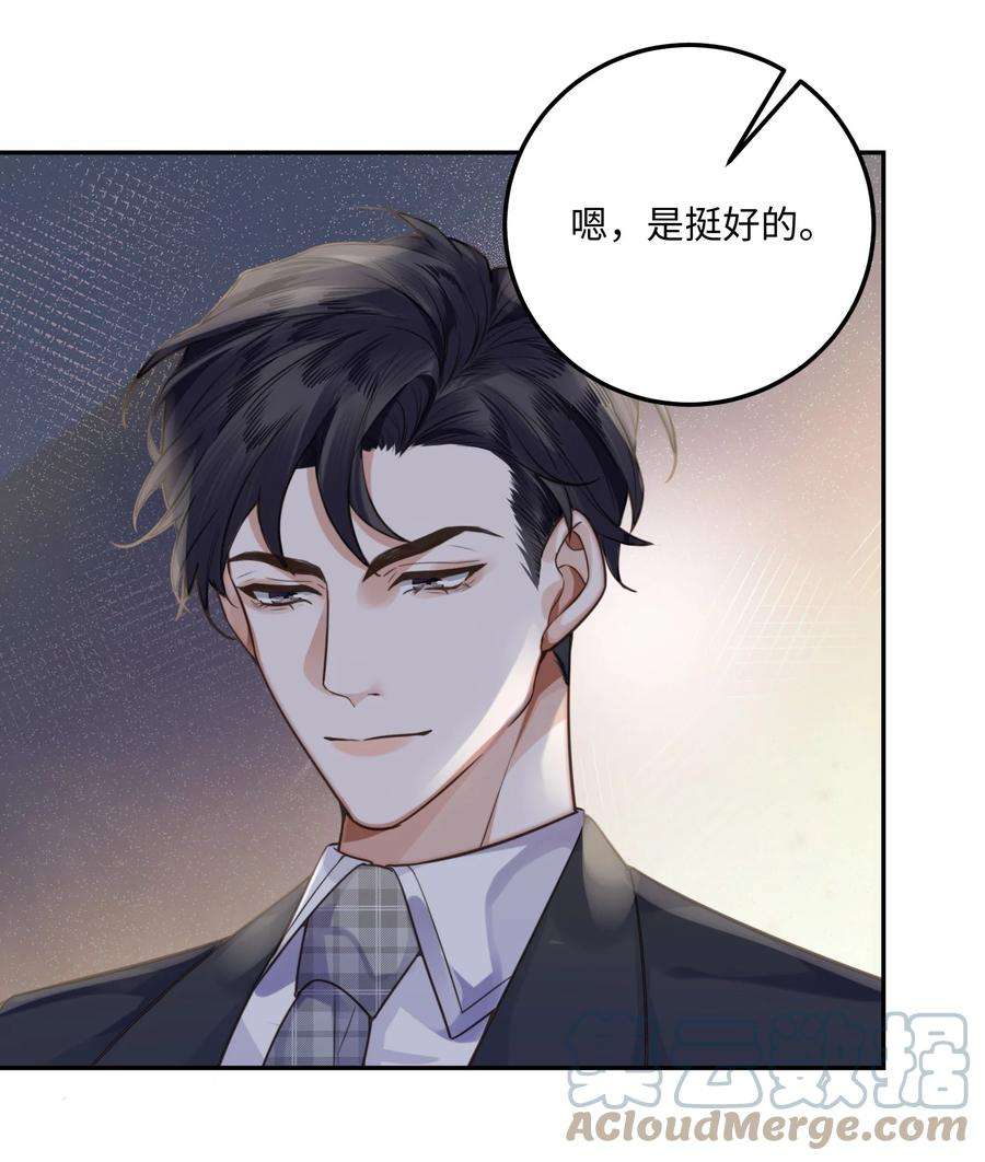 私人订制的你003 你很抗拒我？