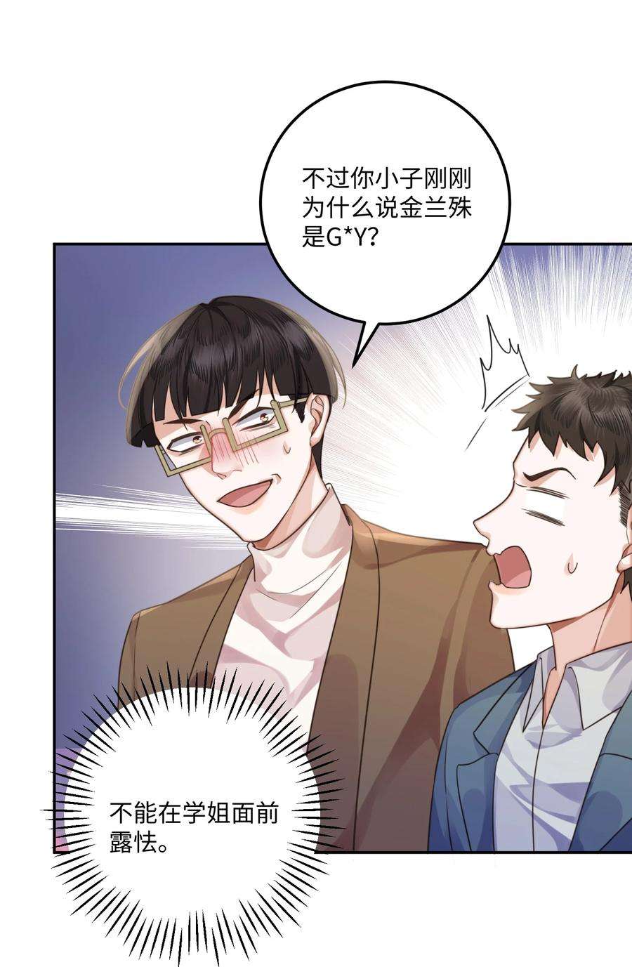 私人订制的你003 你很抗拒我？