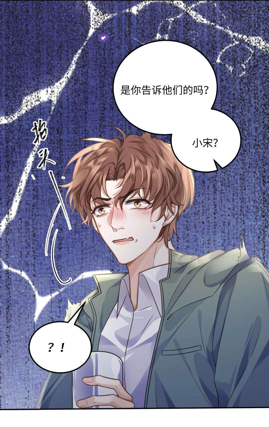 私人订制的你003 你很抗拒我？