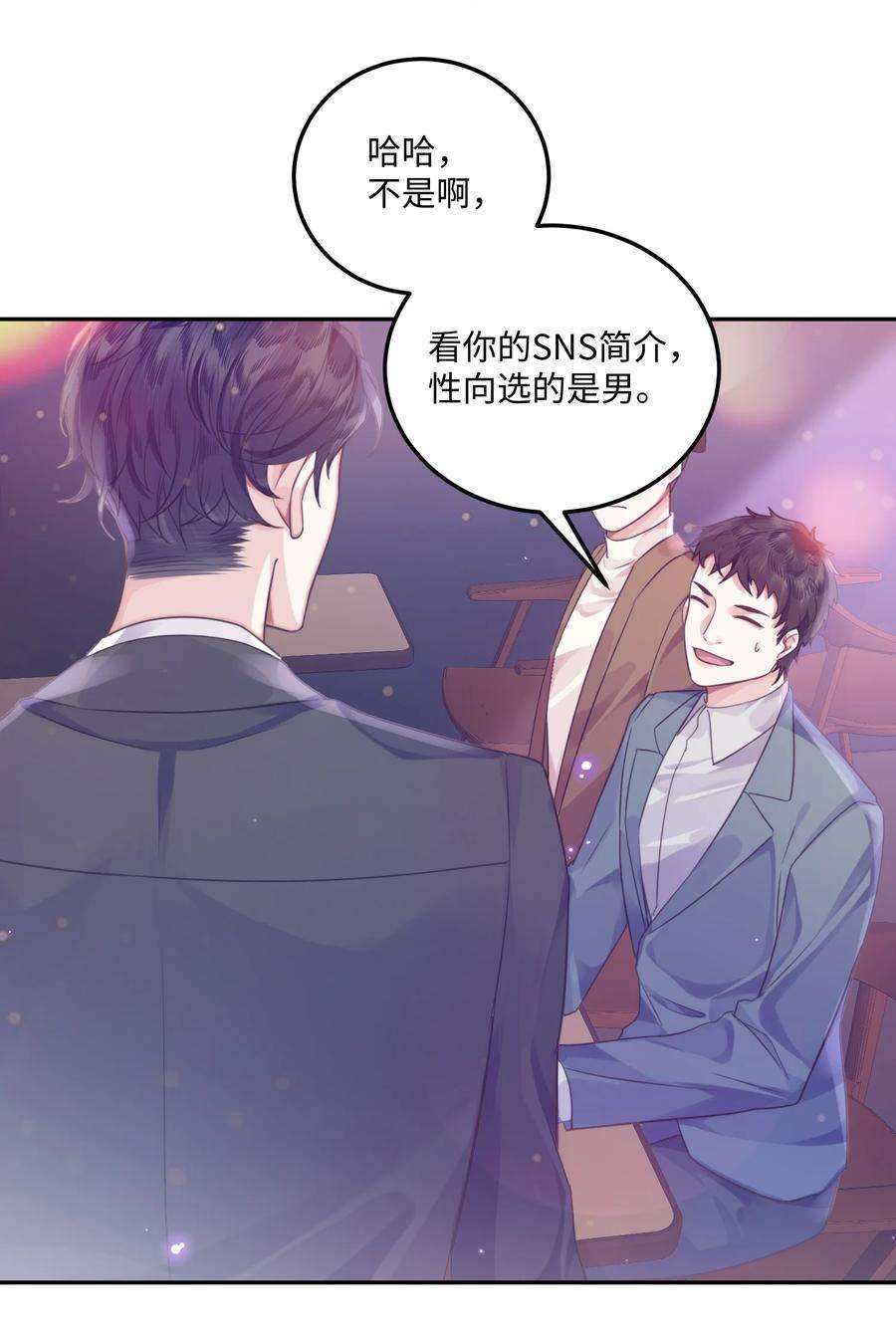 私人订制的你003 你很抗拒我？