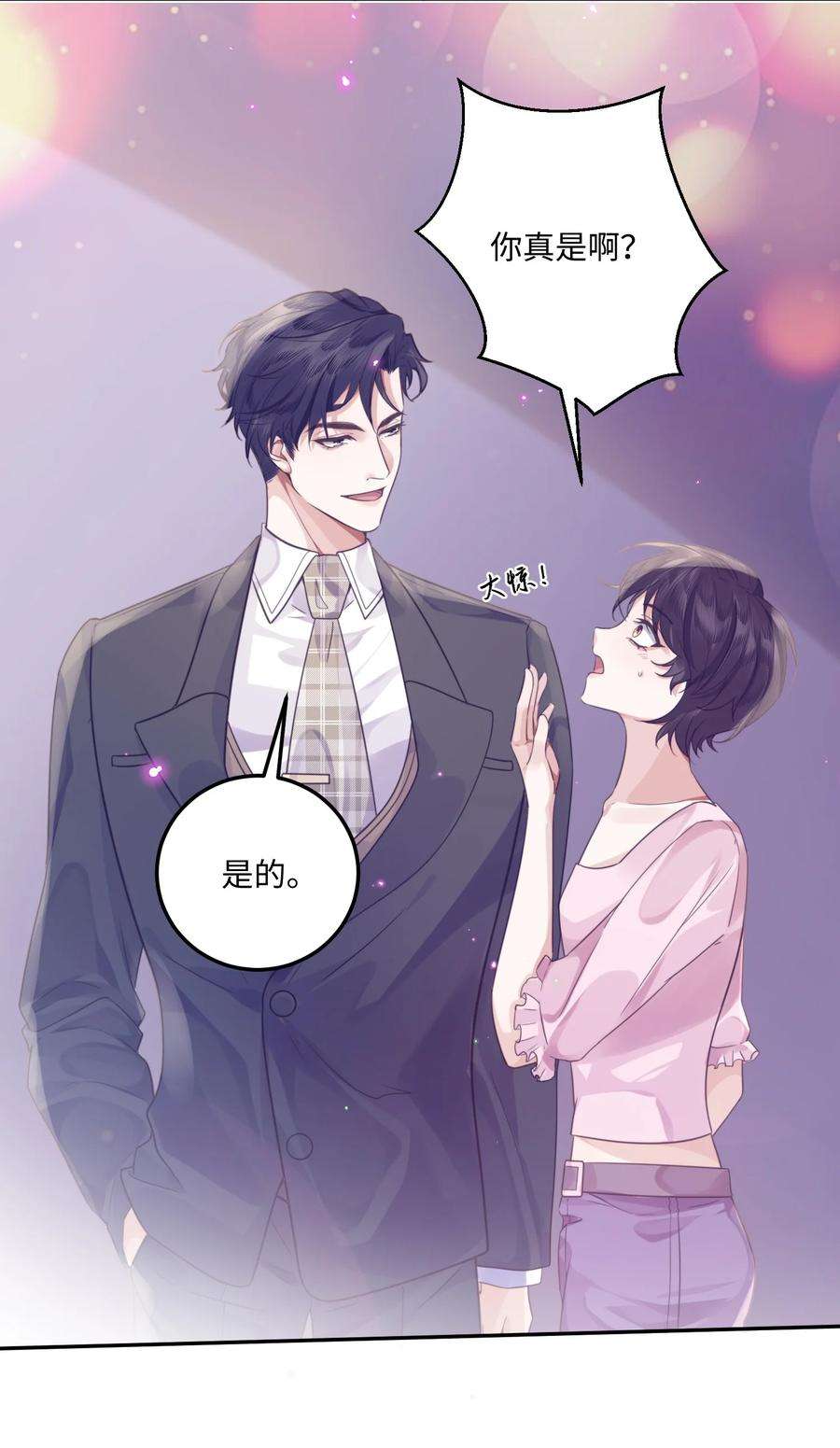 私人订制的你003 你很抗拒我？