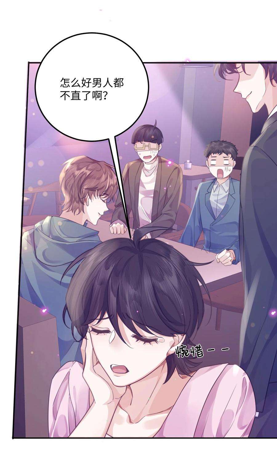 私人订制的你003 你很抗拒我？