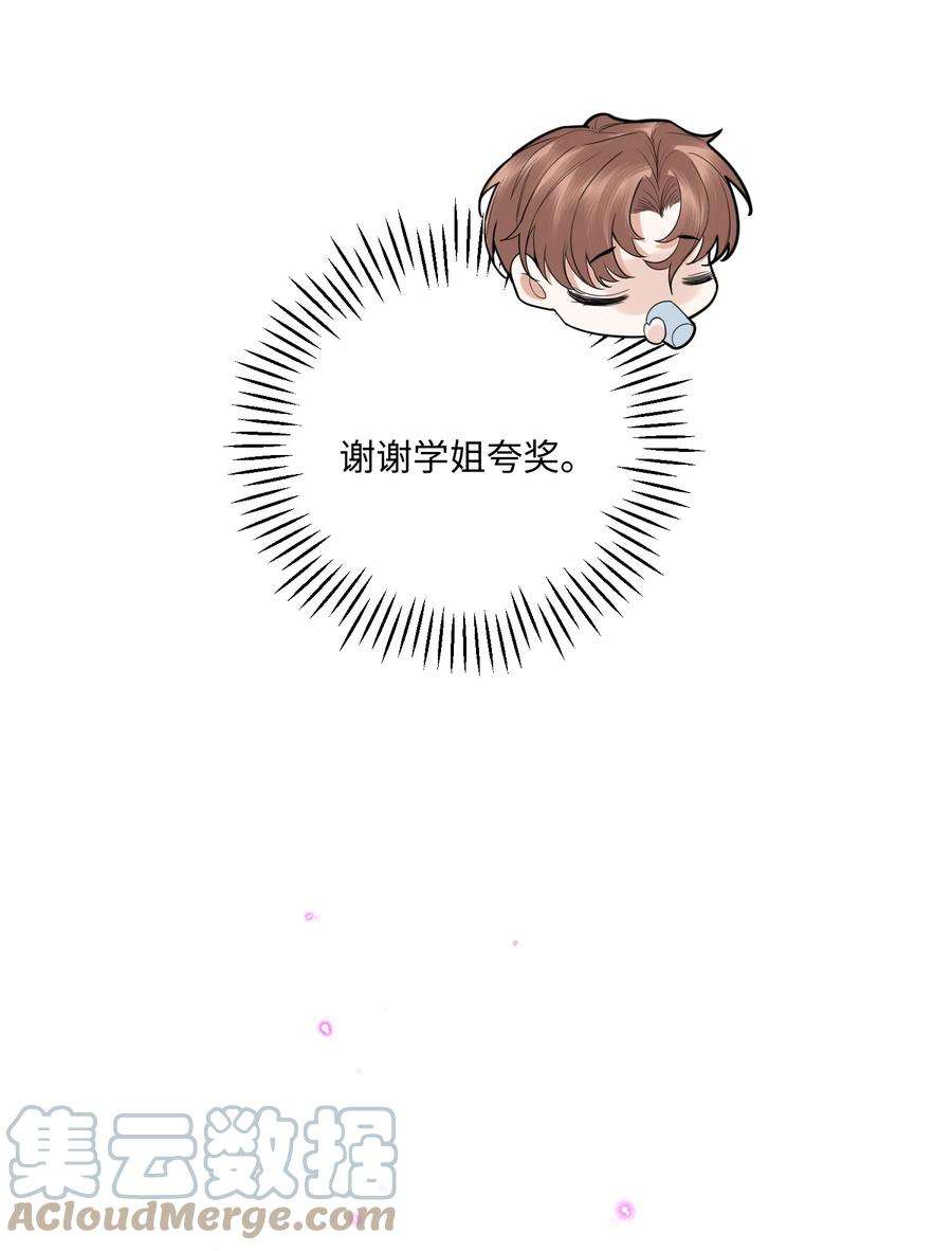 私人订制的你003 你很抗拒我？