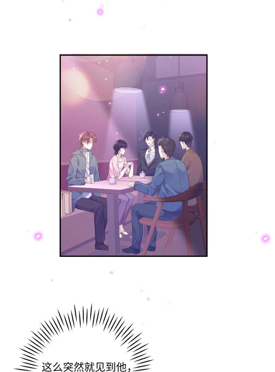 私人订制的你003 你很抗拒我？