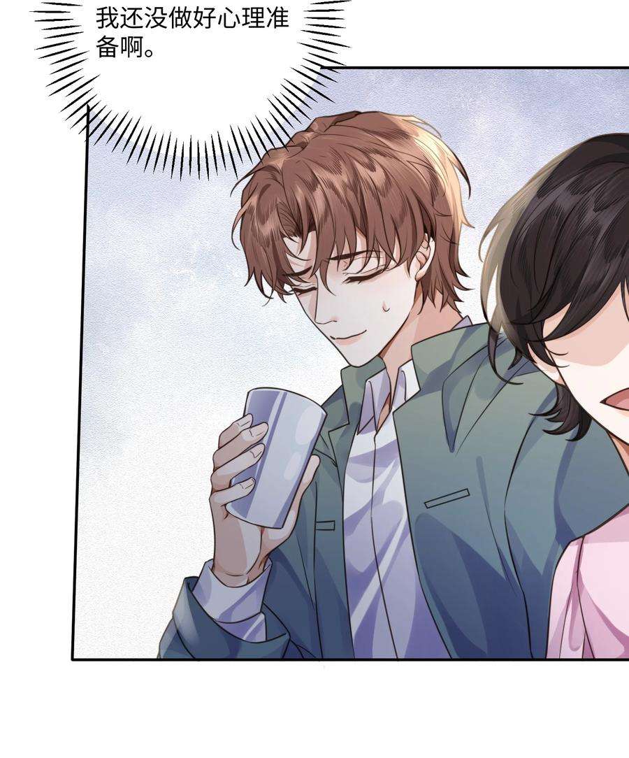 私人订制的你003 你很抗拒我？