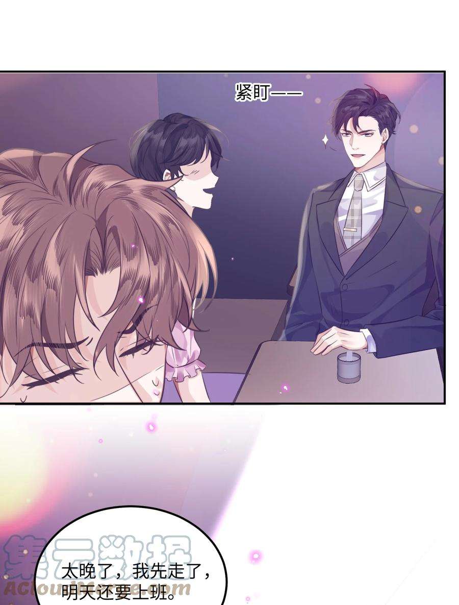 私人订制的你003 你很抗拒我？