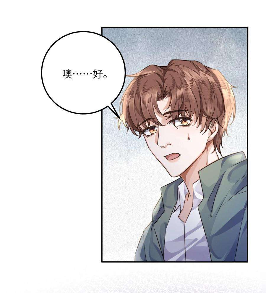 私人订制的你003 你很抗拒我？