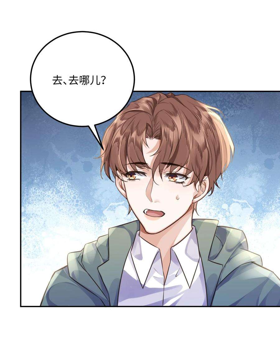 私人订制的你003 你很抗拒我？