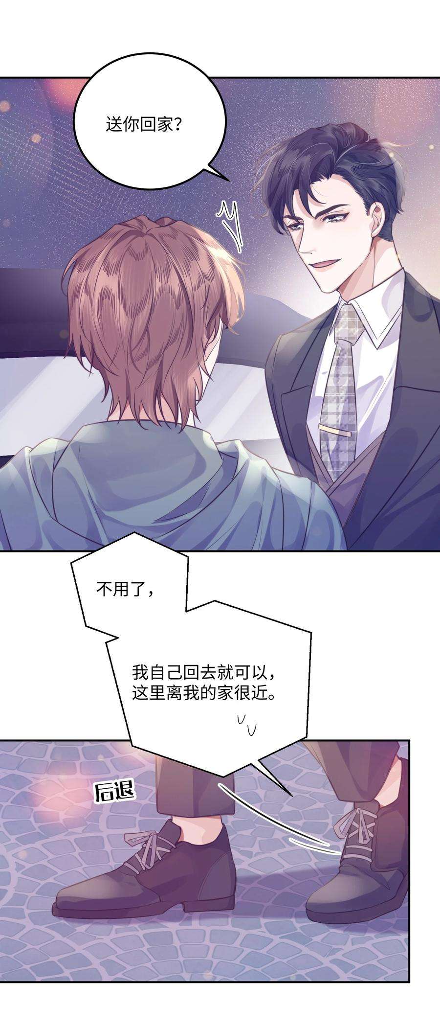 私人订制的你003 你很抗拒我？