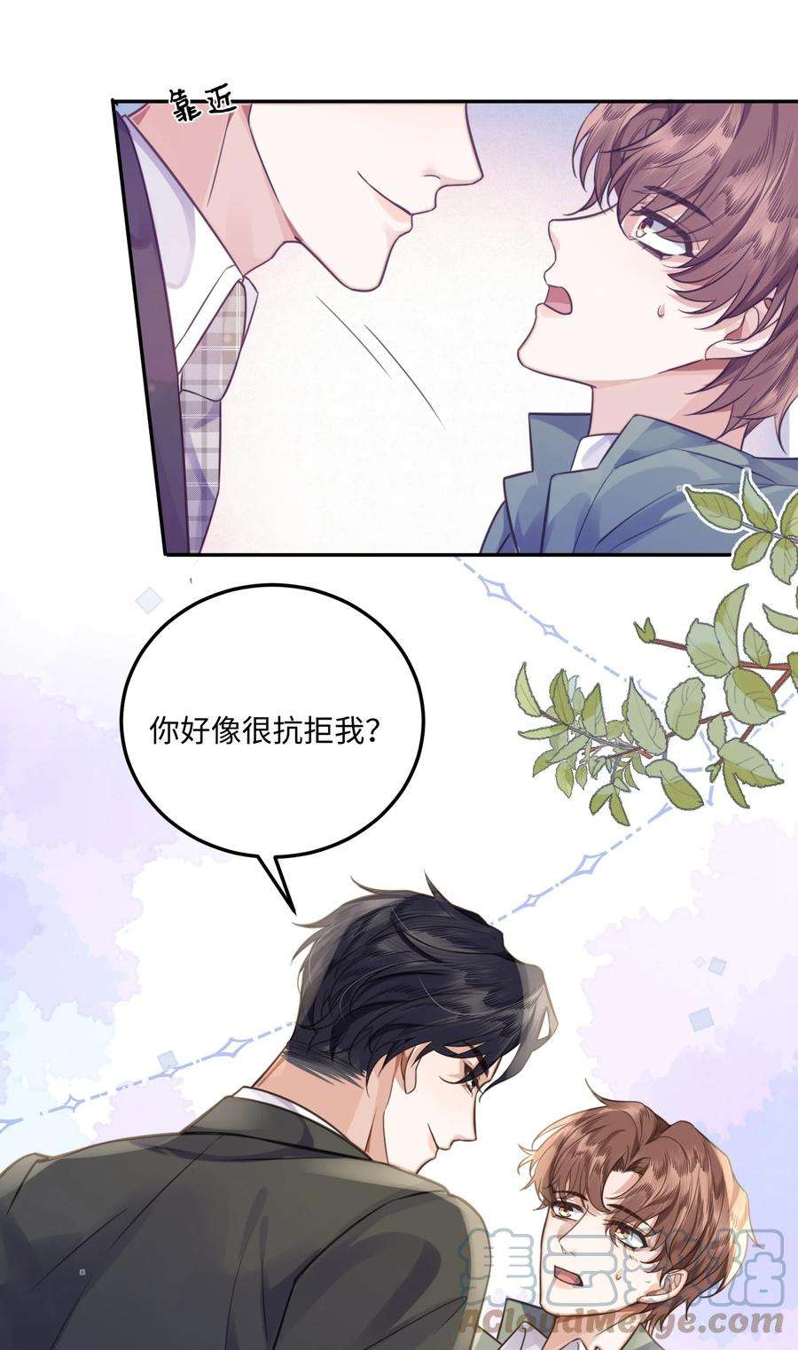 私人订制的你003 你很抗拒我？