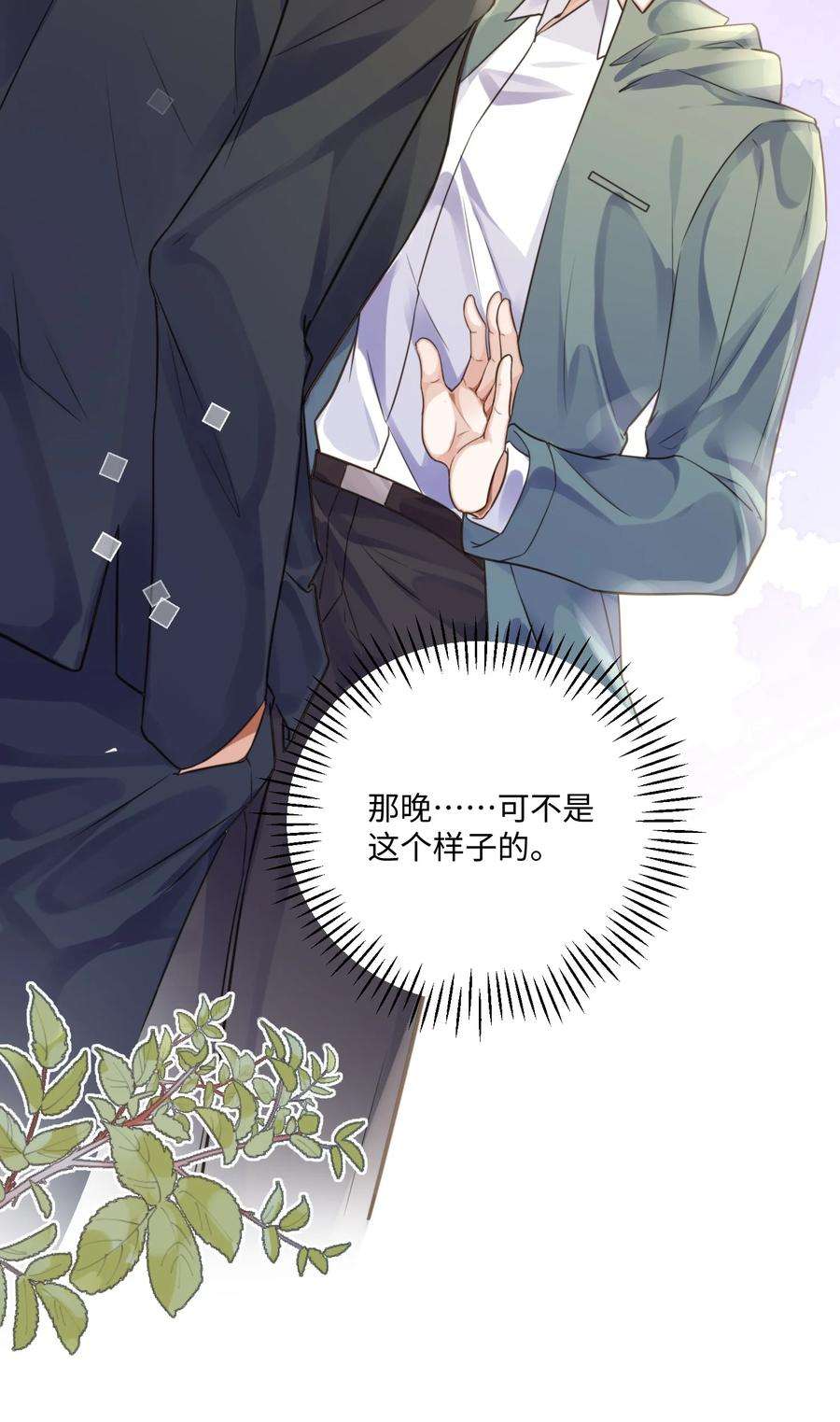 私人订制的你003 你很抗拒我？