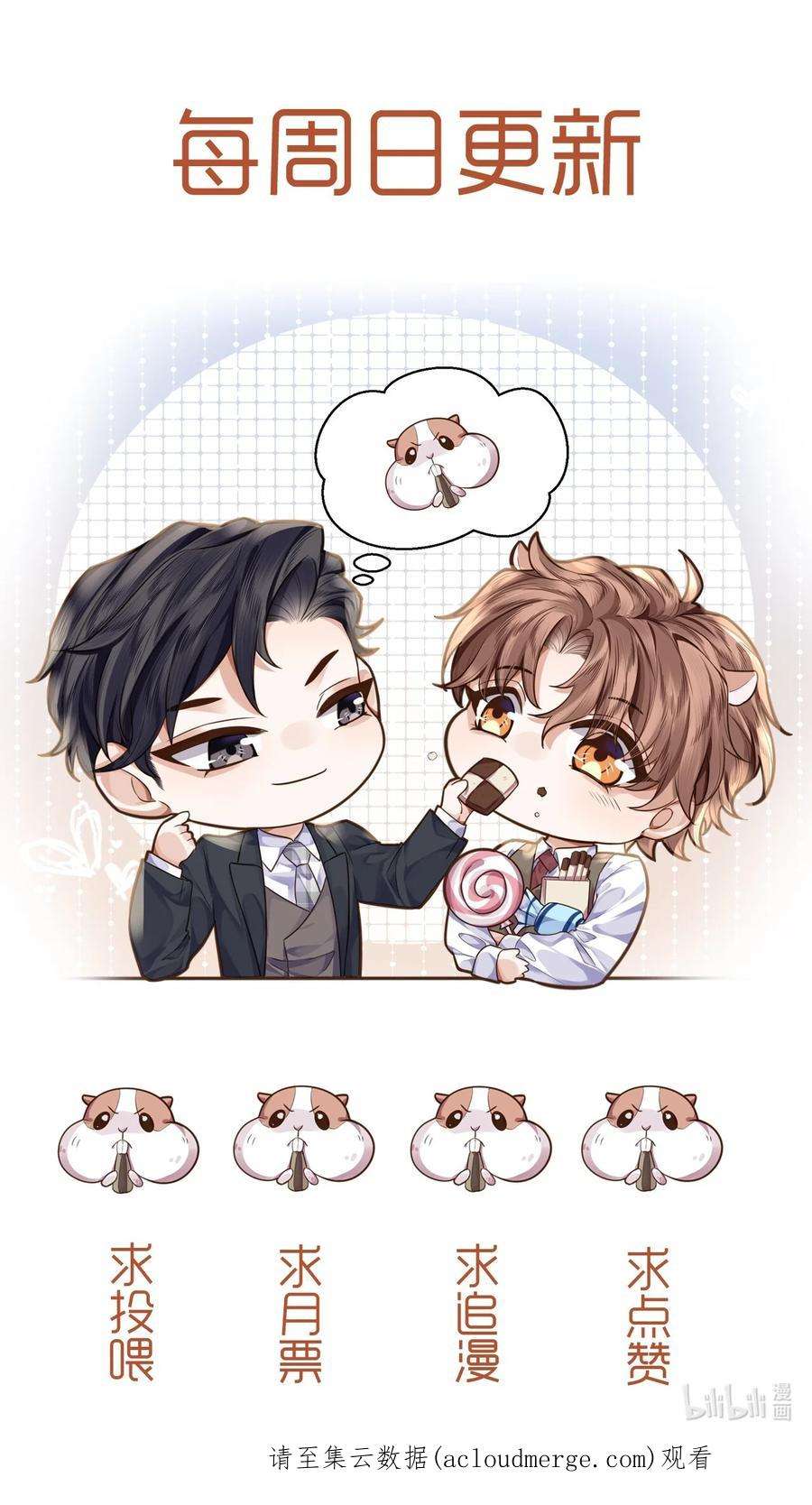 私人订制的你003 你很抗拒我？