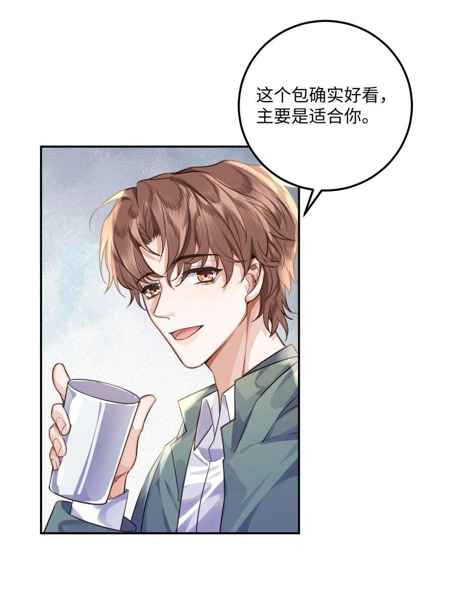 私人订制的你003 你很抗拒我？