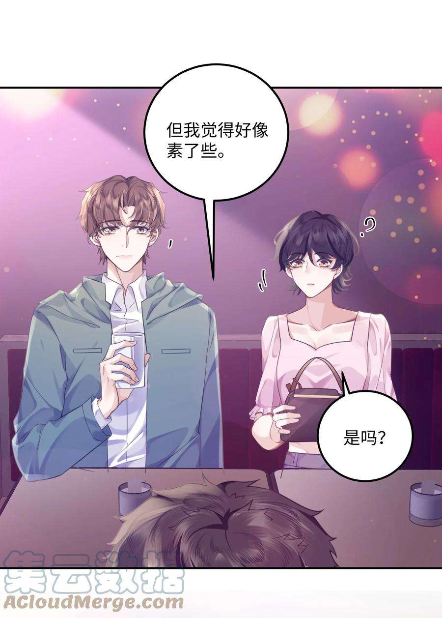 私人订制的你003 你很抗拒我？