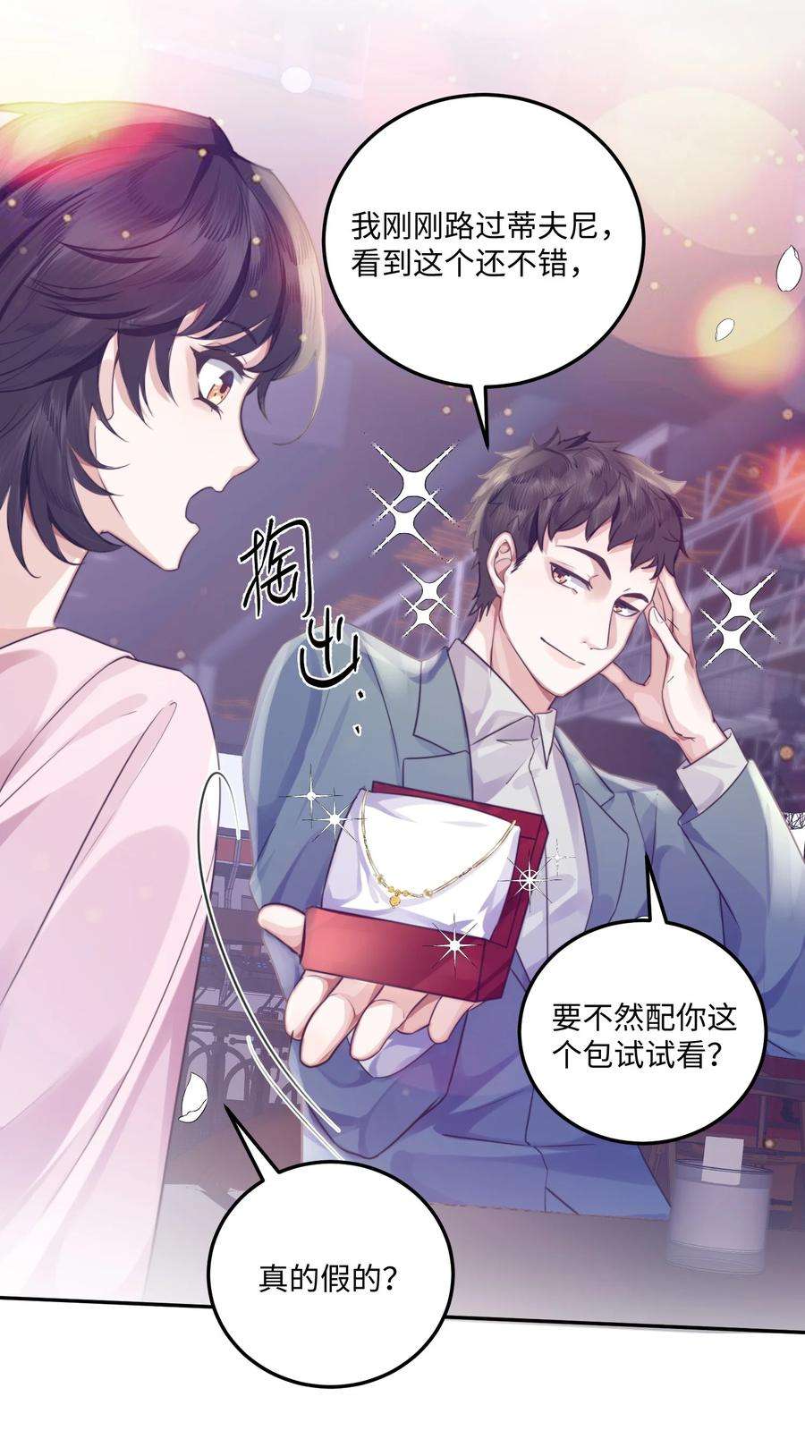 私人订制的你003 你很抗拒我？