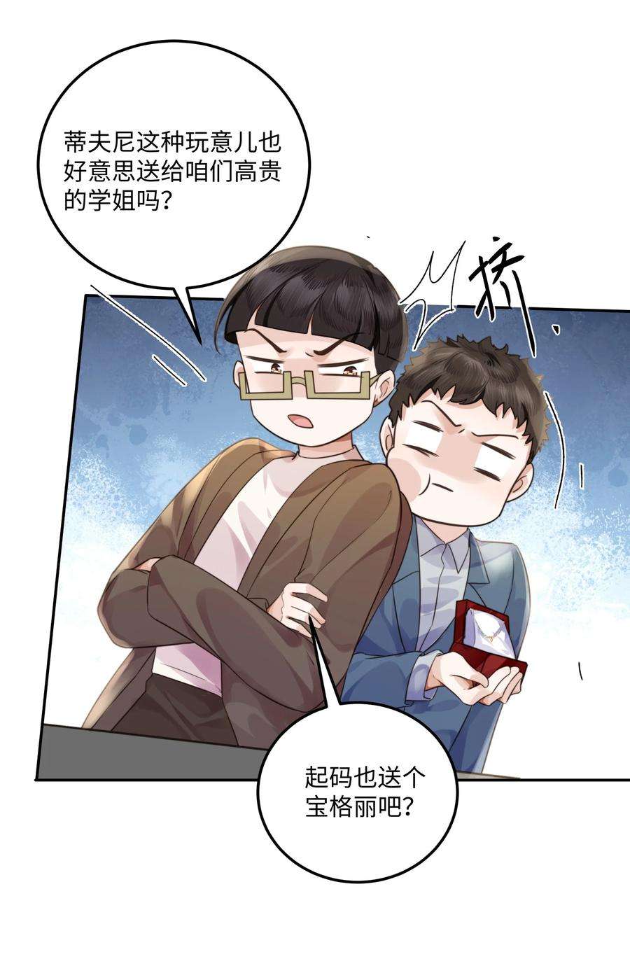 私人订制的你003 你很抗拒我？