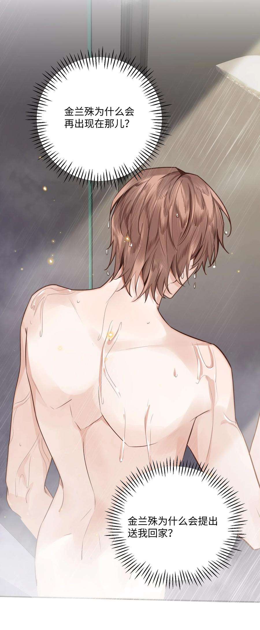 私人订制的你004 不是很熟还oo了oo？