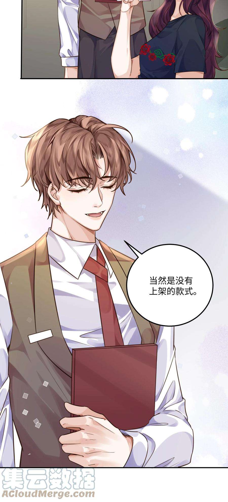 私人订制的你004 不是很熟还oo了oo？