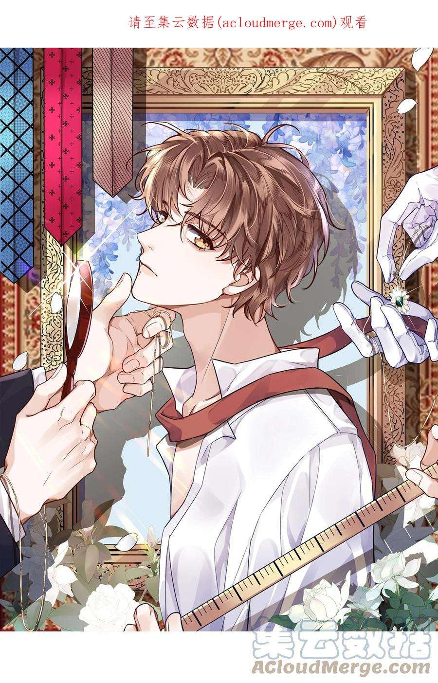 私人订制的你005 不熟干嘛叫我名字啊！