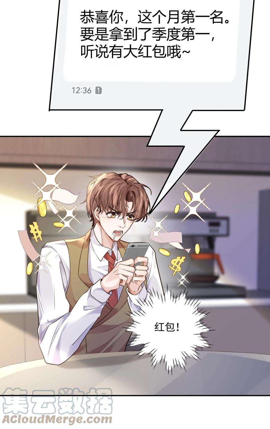 私人订制的你005 不熟干嘛叫我名字啊！