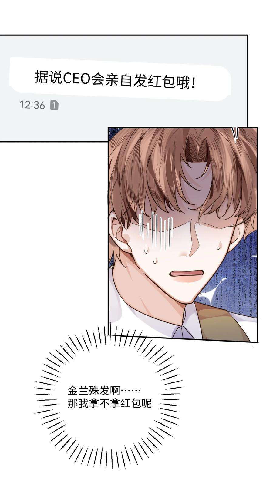 私人订制的你005 不熟干嘛叫我名字啊！