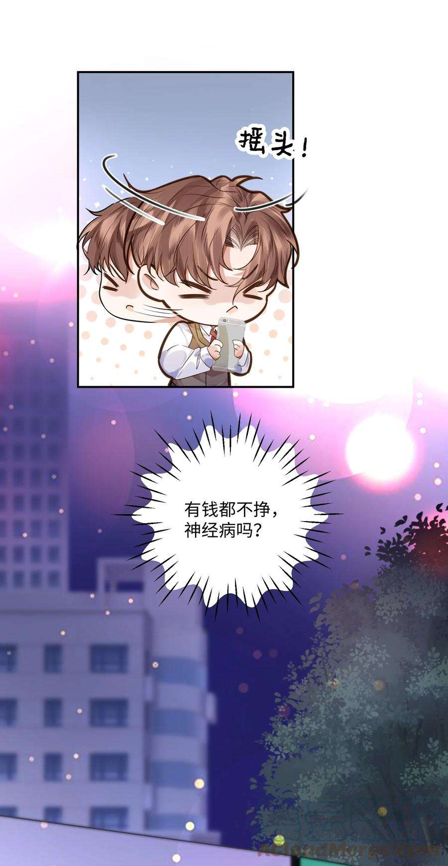 私人订制的你005 不熟干嘛叫我名字啊！