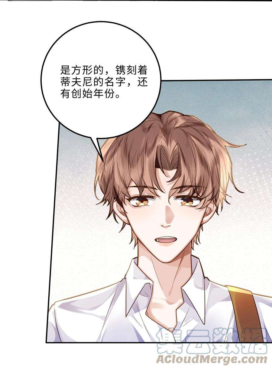 私人订制的你005 不熟干嘛叫我名字啊！